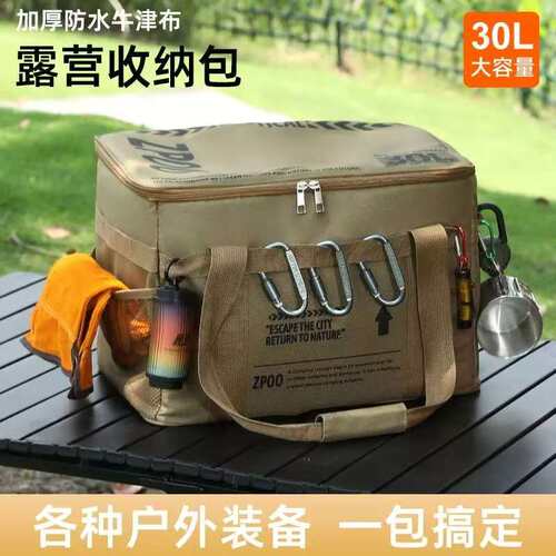 CnOAIX户外多功能收纳包