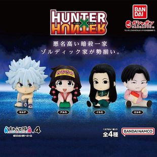 正品现货 万代扭蛋 全职猎人 坐姿小队 HxH 奇犽亚路嘉伊路米摆件