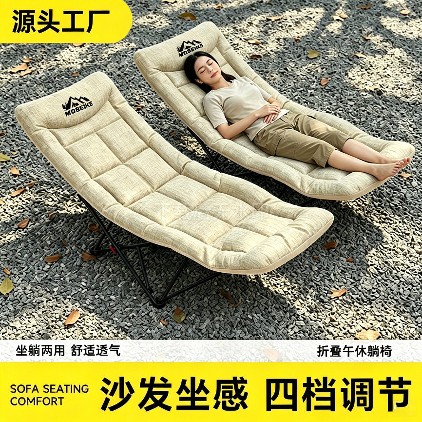 户外折叠躺椅便携式午休椅懒人沙发四档可调节加棉折叠床露营躺椅