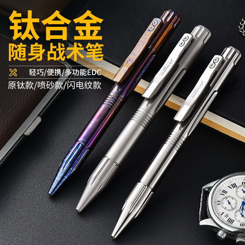 工厂钛合金战术笔野营自卫笔多功能防身笔户外防狼神器便携签字笔