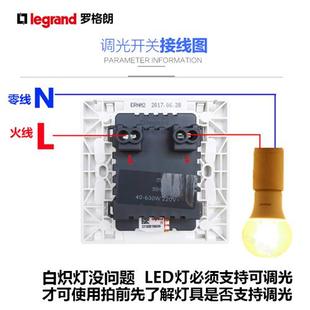 TCL开关插座无极调光开关面板灯光亮度调节可控硅86型led灯调光器