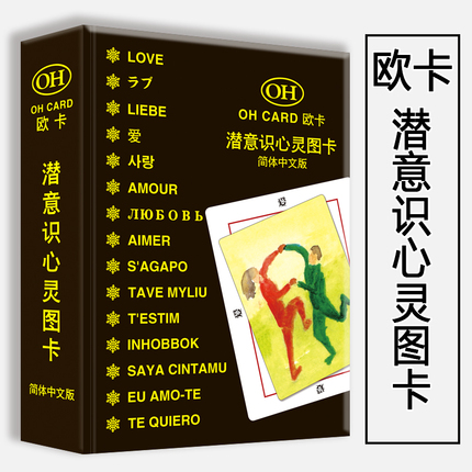 大陆oh简体中文标准礼盒版配牌套