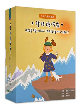 【正版】伟特糖塔罗 ：用温柔可爱的方式，陪你读懂78张塔罗牌