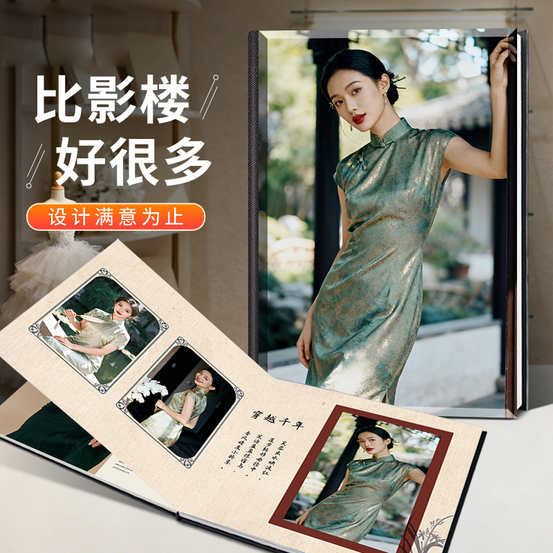 高端水晶照片书定制旗袍照影集制作旗袍写真照片打印成纪念册制作