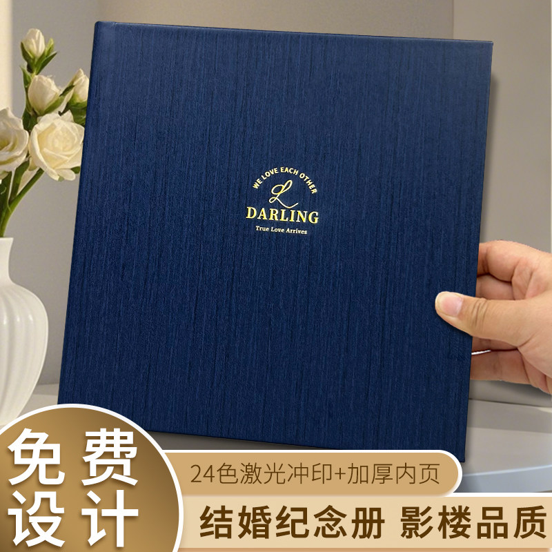 婚纱照相册定制婚礼照片制作纪念册情侣婚照收纳成册结婚相册定做