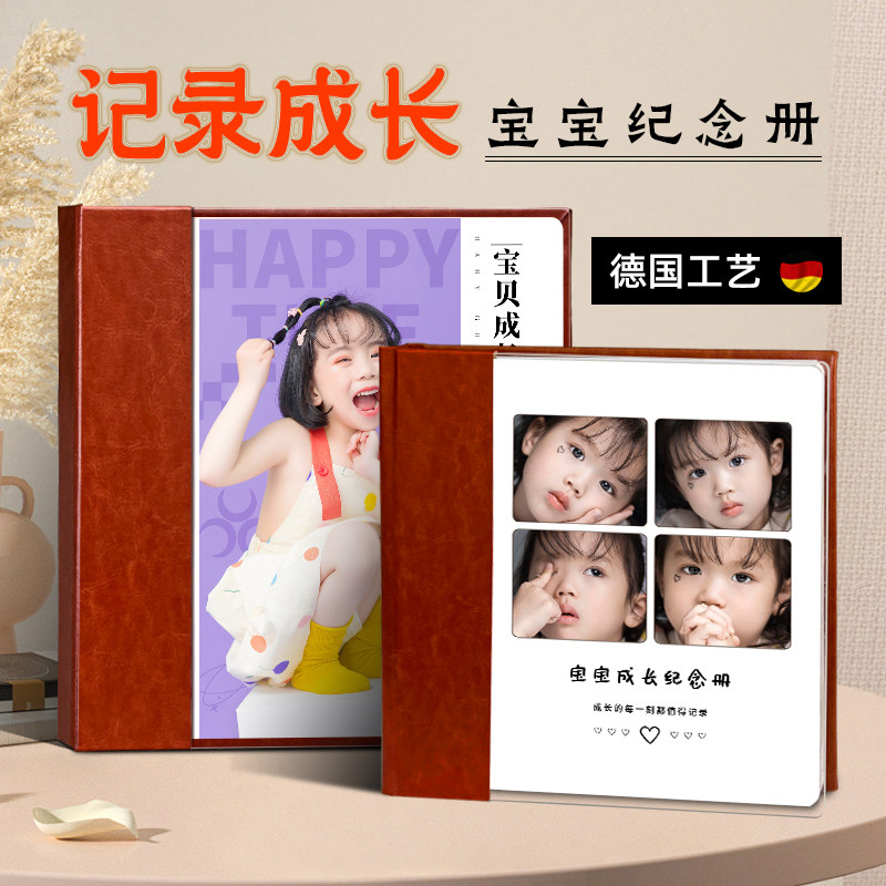 儿童相册金泉印美宝宝满月写真图片