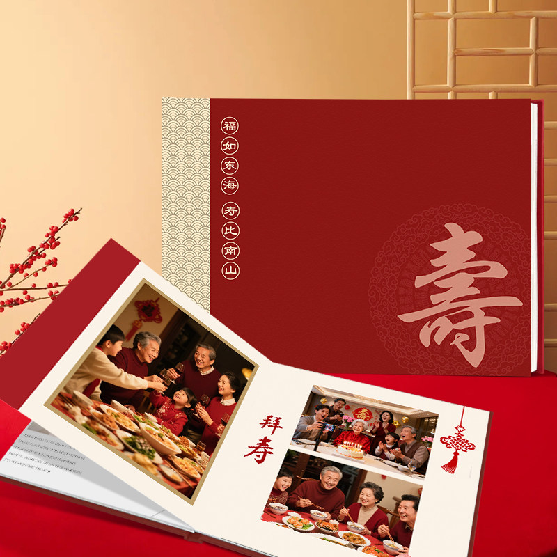 父母过寿皮面相册照片书定制父母生日照片纪念册设计打印制作成册
