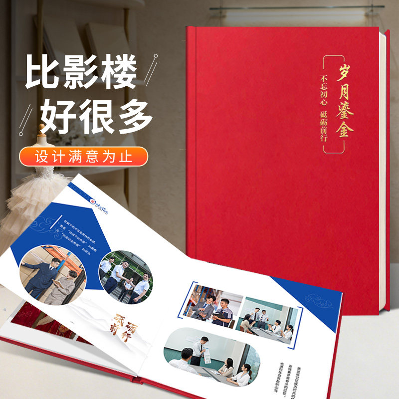 皮面退休相册纪念册个性化定制男士领导退休影集照片设计定制成册