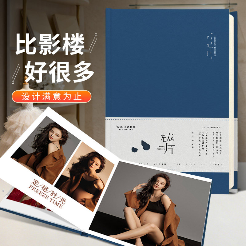 皮面相册孕妇写真照片书影集孕妇精装相册纪念册设计定制打印成册