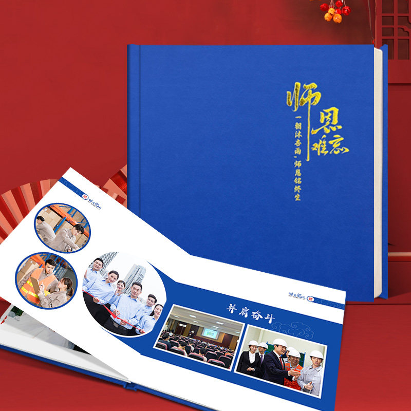 皮面相册照片书男领导退休纪念册设计定制打印做成册送恩师领导册