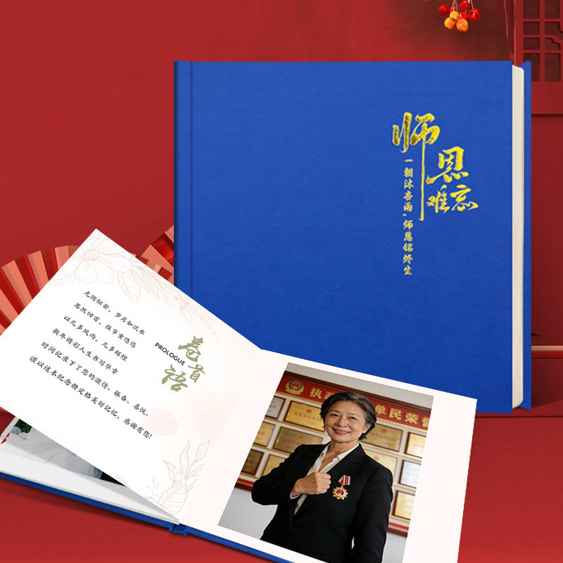 皮面相册照片书机关单位退休纪念册设计定制打印成册送老师恩师册