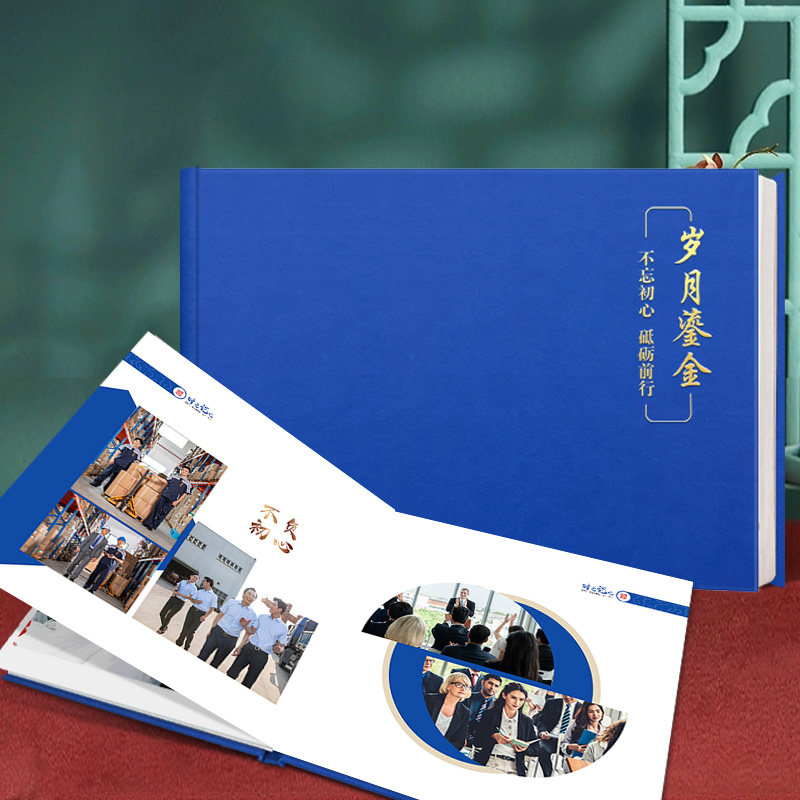退休相册纪念册皮质封面创意定制照片书男士领导退休影集册纪念册