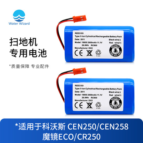 cen250扫地机器人电池