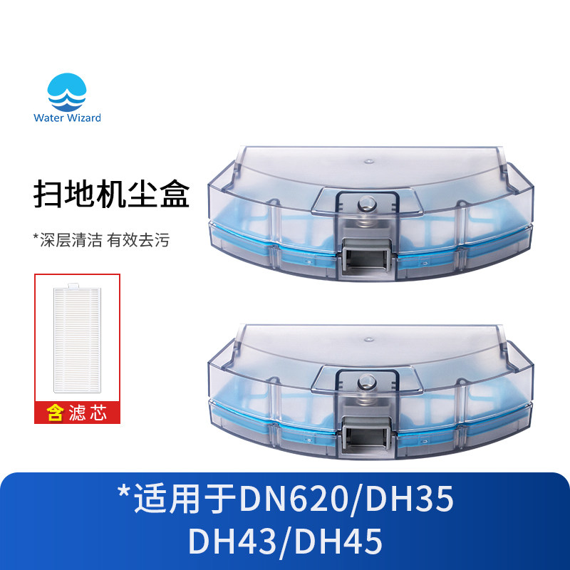 适用于科沃斯扫地机器人dn620/dh35灵动dh43地宝配件dh45集尘盒