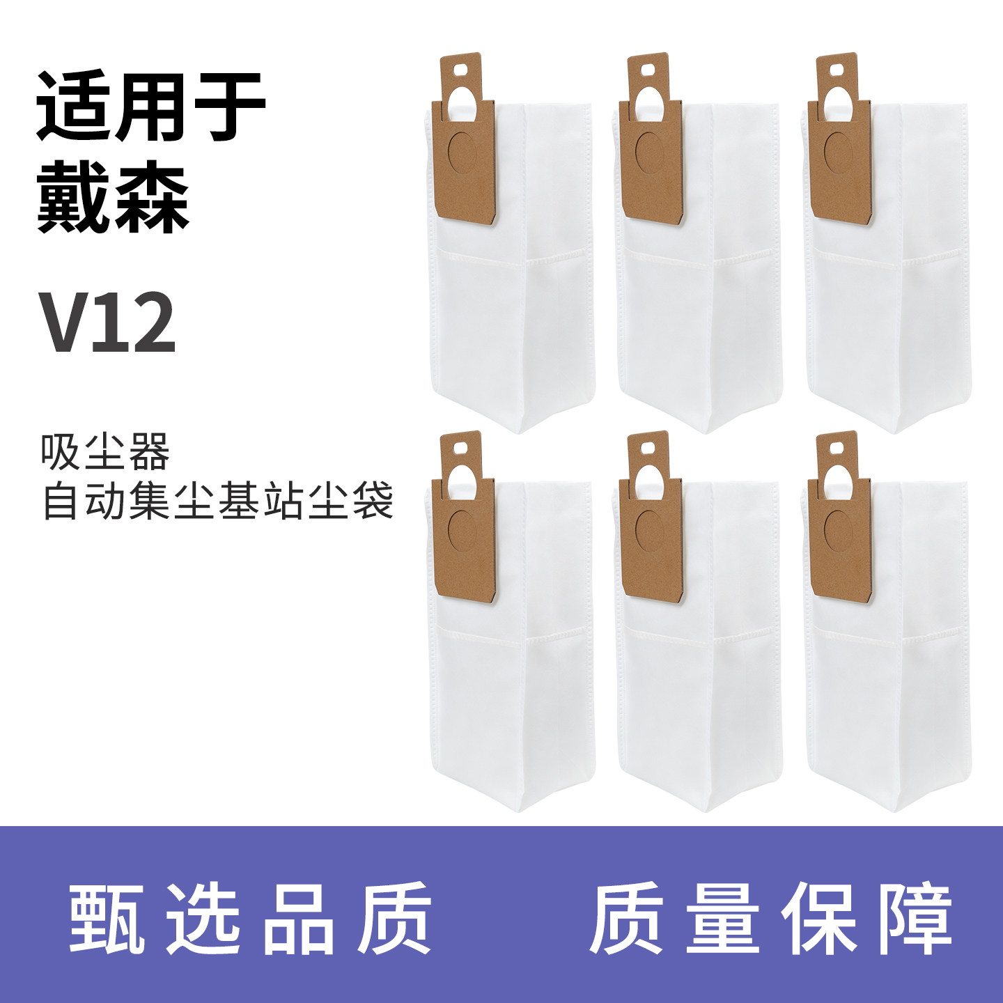 适用于戴森dyson吸尘器v12自动集尘充电基站抑菌尘袋过滤网滤芯
