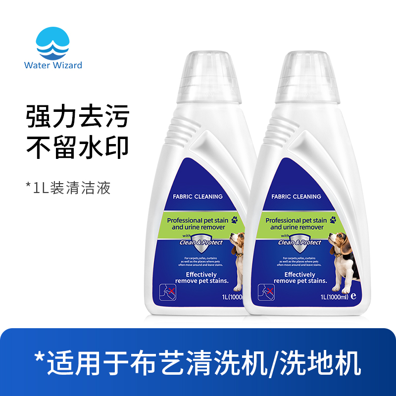 布艺清洁液免水洗去污干洗神器