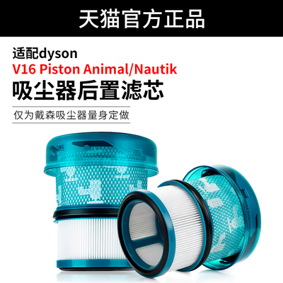 【官方同款】戴森v16滤芯