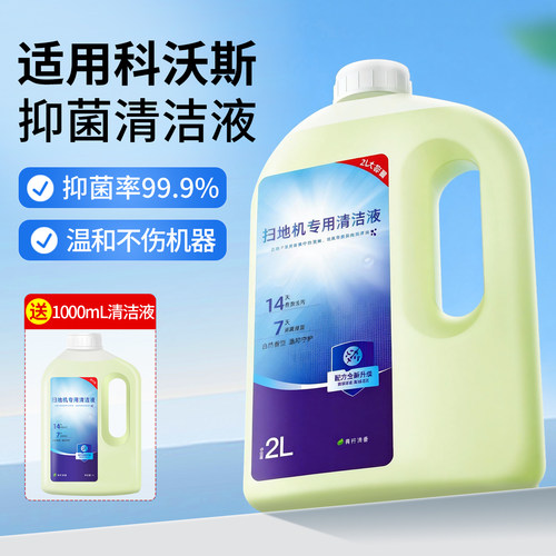 【官方同款】科沃斯地面清洁液