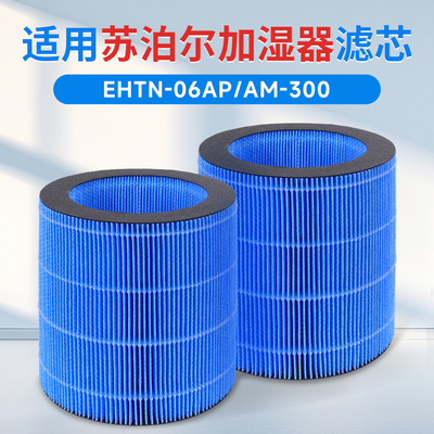 苏泊尔加湿器滤芯配件耗材
