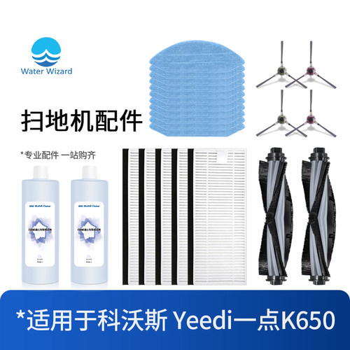 适配科沃斯配件边刷过滤网