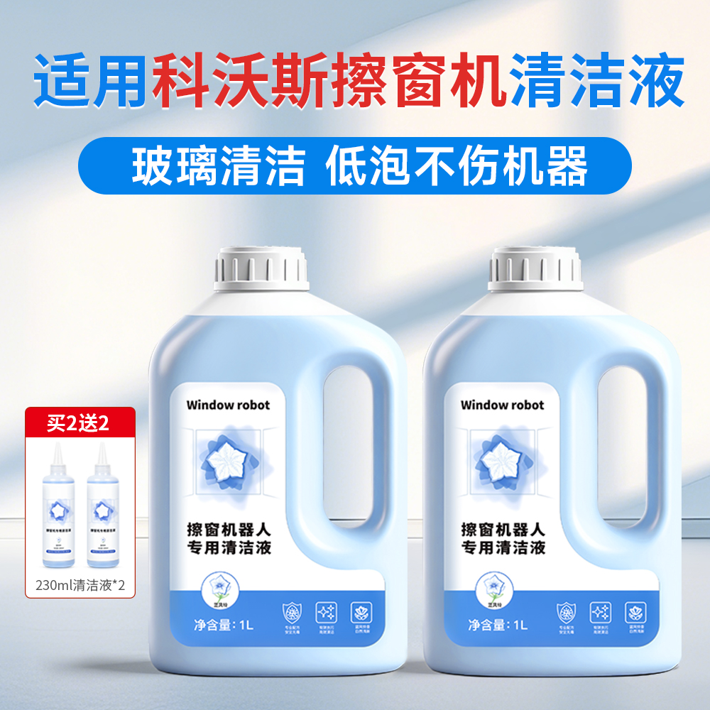 科沃斯窗宝清洁液玻璃清洁