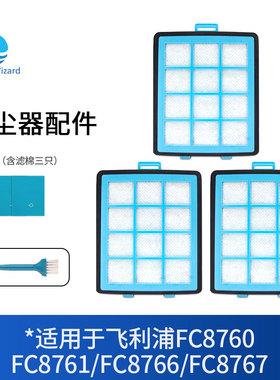 适配飞利浦吸尘器配件FC8760/8766/8767/8761滤芯过滤网海帕滤棉