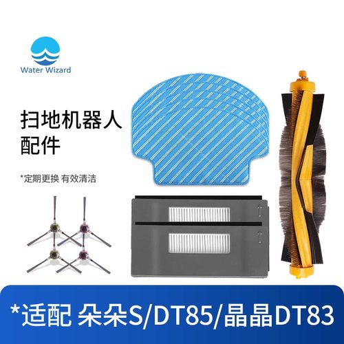 适配科沃斯朵朵DT85配件