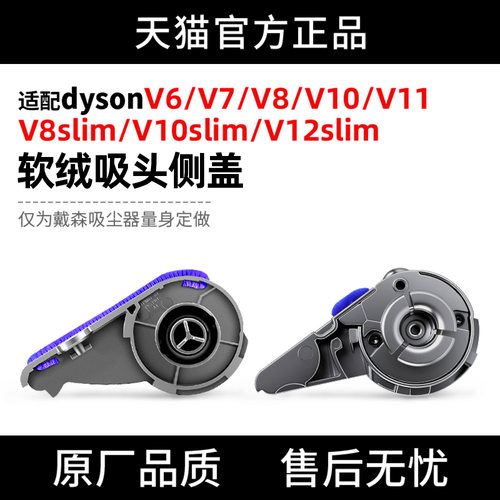 官方同款适配戴森吸尘器配件