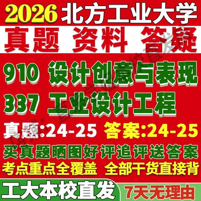 工大337工业设计工程本校直发