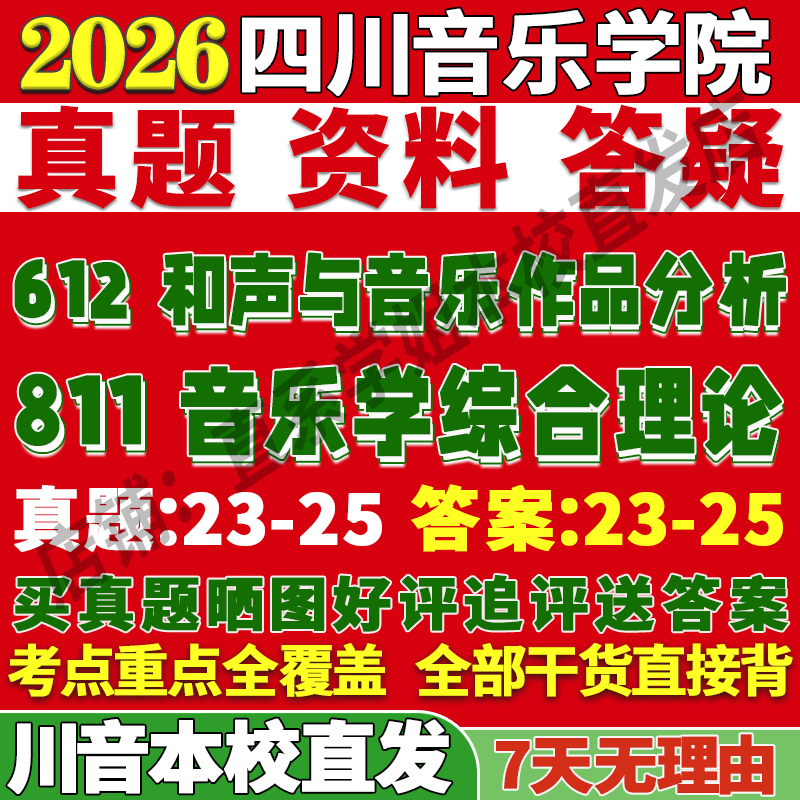 川音612+811艺术学学姐本校直发