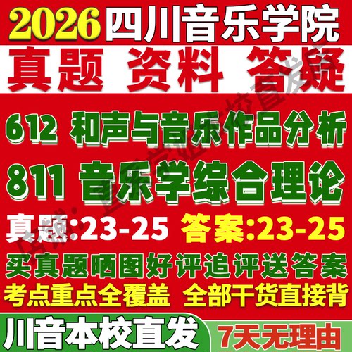 川音612+811艺术学学姐本校直发