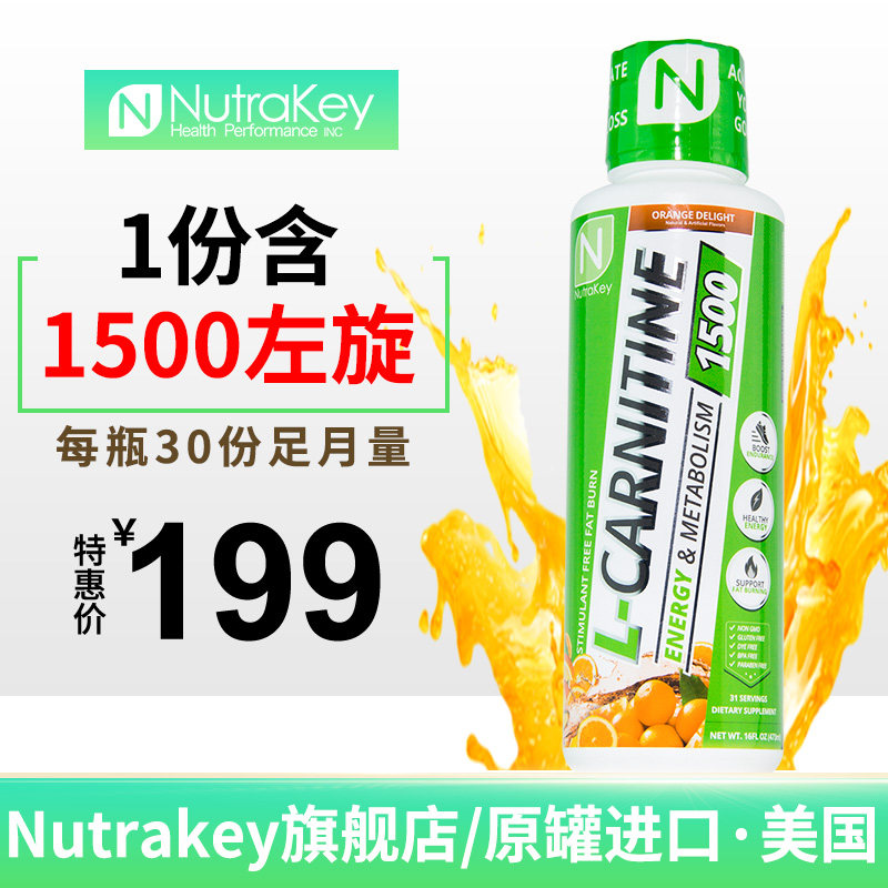 纽持健液态左旋肉碱1500饱腹抑制控制食欲健身减脂肪左旋100000