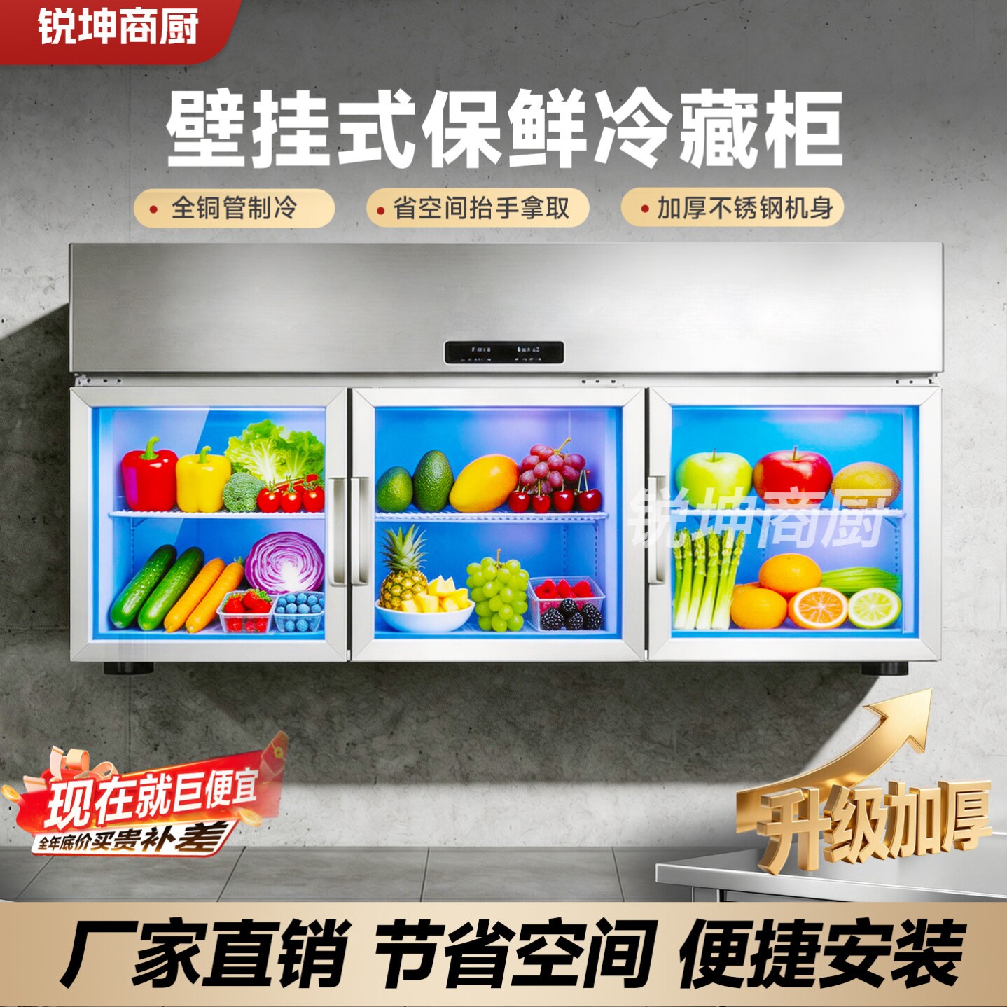 商用挂墙冰柜厨房立式台面冷藏展示柜吊柜壁挂冰箱子母柜上体