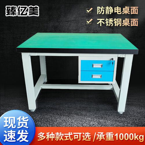 重型钳工台车间承重台虎钳装配工作台定制实验室操作台加厚维修台