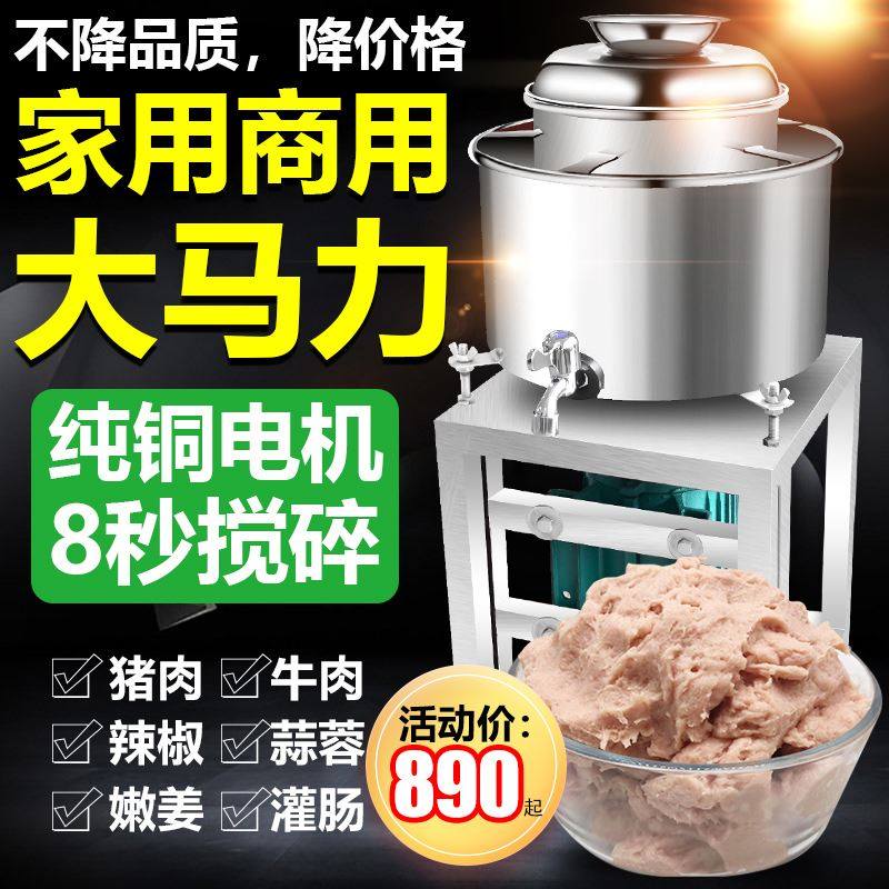 肉丸打浆机商用全自动绞碎肉打肉