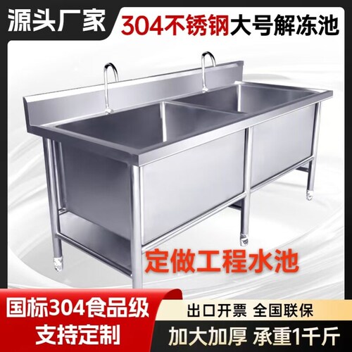 304商用不锈钢洗菜池解冻化冻水池水槽加深单双池定做消毒浸泡池