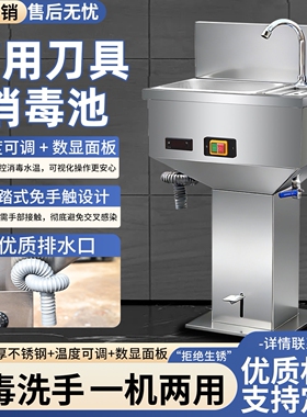 不锈钢刀具消毒池商用脚踏式一体屠宰厂消毒设备无接触可插电数显