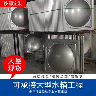304不锈钢水箱板材 生活水箱冲压板 消防水箱模压板焊接
