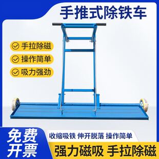 吸铁车手推式磁力扫把清除车间场地除铁器碎铁钢丸铁销铁粉除铁车