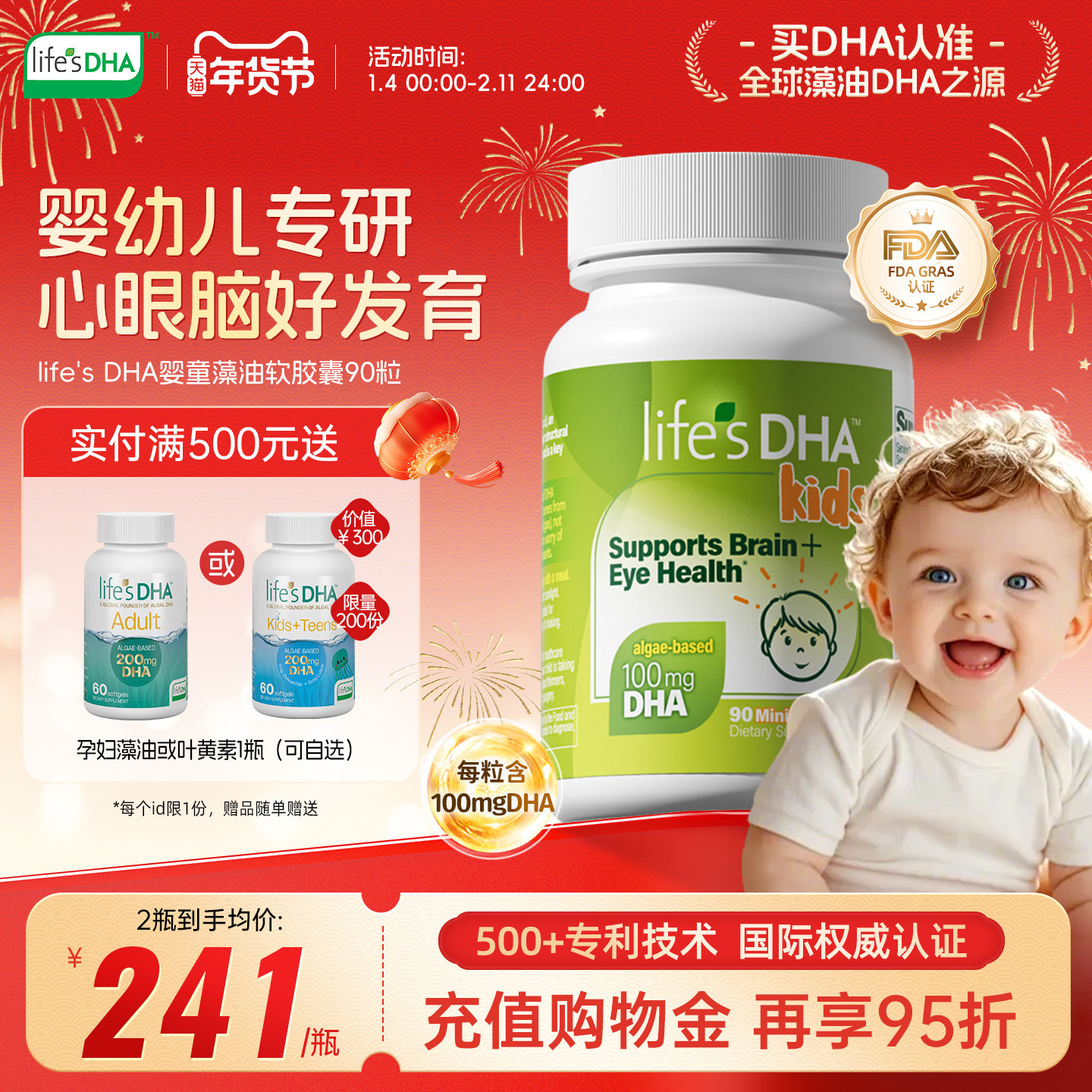 【藻油DHA开创者】life'sDHA帝斯曼dha藻油婴儿儿童孕妇专用官方,婴童食品,DHA/鱼油/藻油,淘宝优惠券,粉丝福利购,淘宝优惠卷