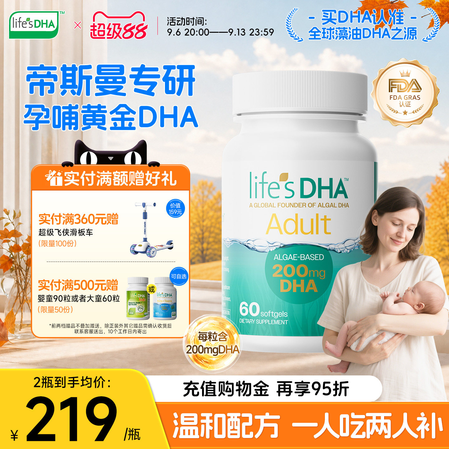 life'sDHA帝斯曼dha藻油孕妇孕期专用官方旗舰店正品原装进口60粒