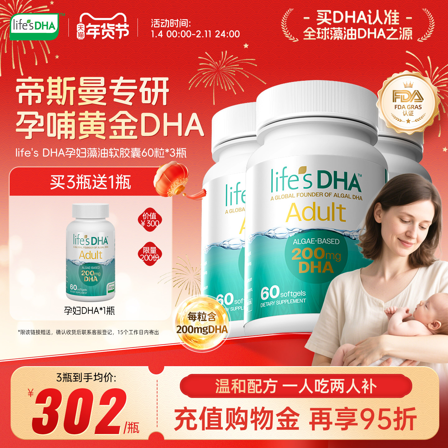 life'sDHA帝斯曼dha藻油孕妇孕期专用官方旗舰店正品原装进口3瓶,孕妇装/孕产妇用品/营养,孕产妇DHA,淘宝优惠券,粉丝福利购,淘宝优惠卷