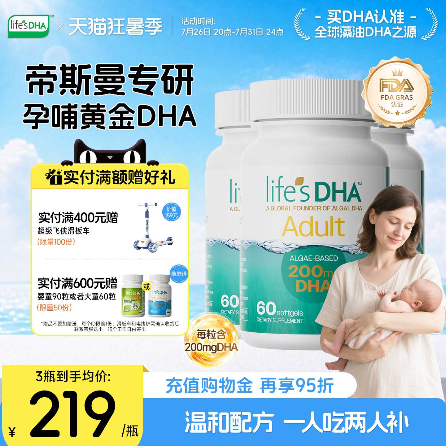 life'sDHA帝斯曼dha藻油孕妇孕期专用官方旗舰店正品原装进口3瓶