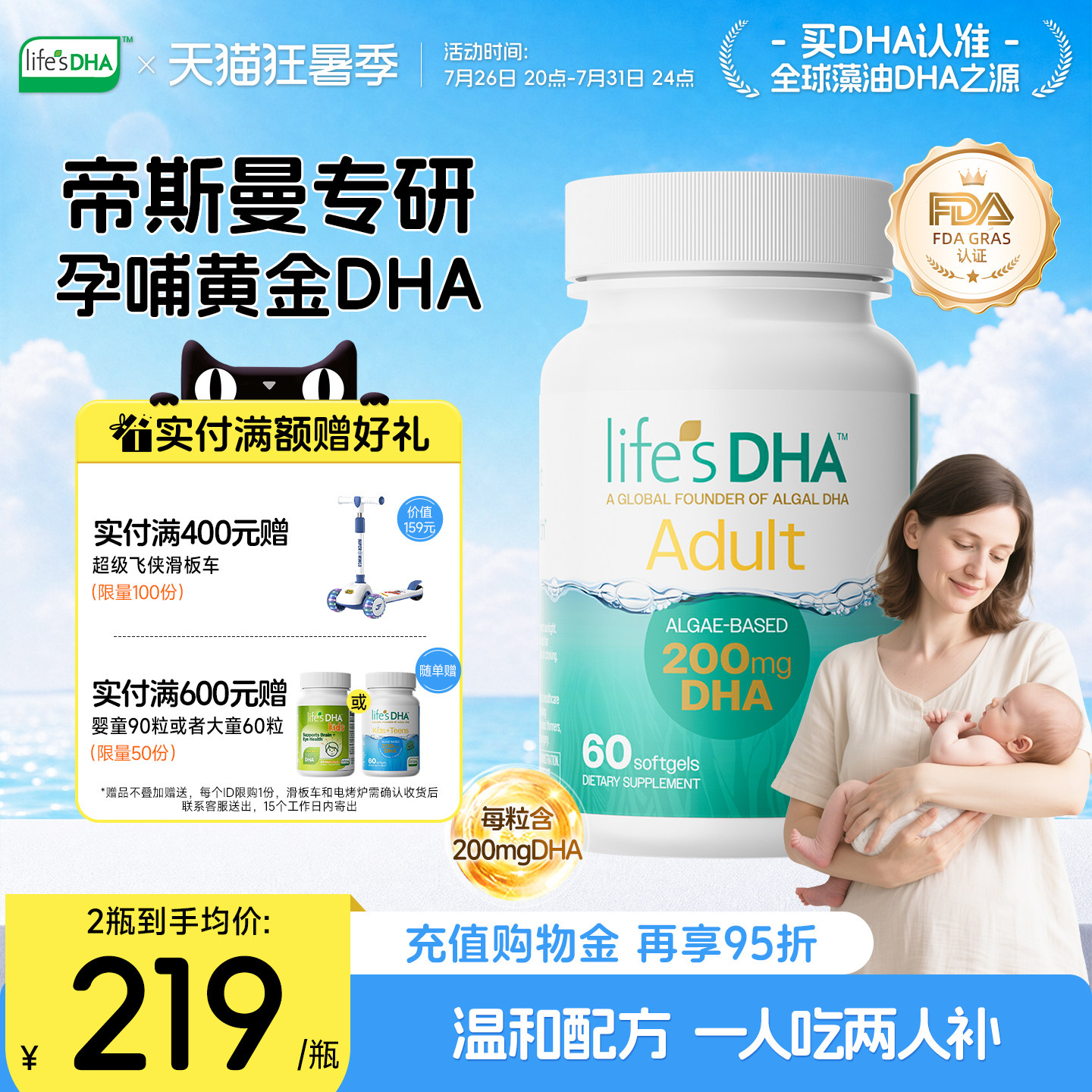 life'sDHA帝斯曼dha藻油孕妇孕期专用官方旗舰店正品原装进口60粒