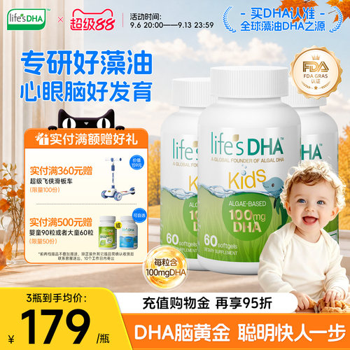帝斯曼dha藻油婴幼儿专用