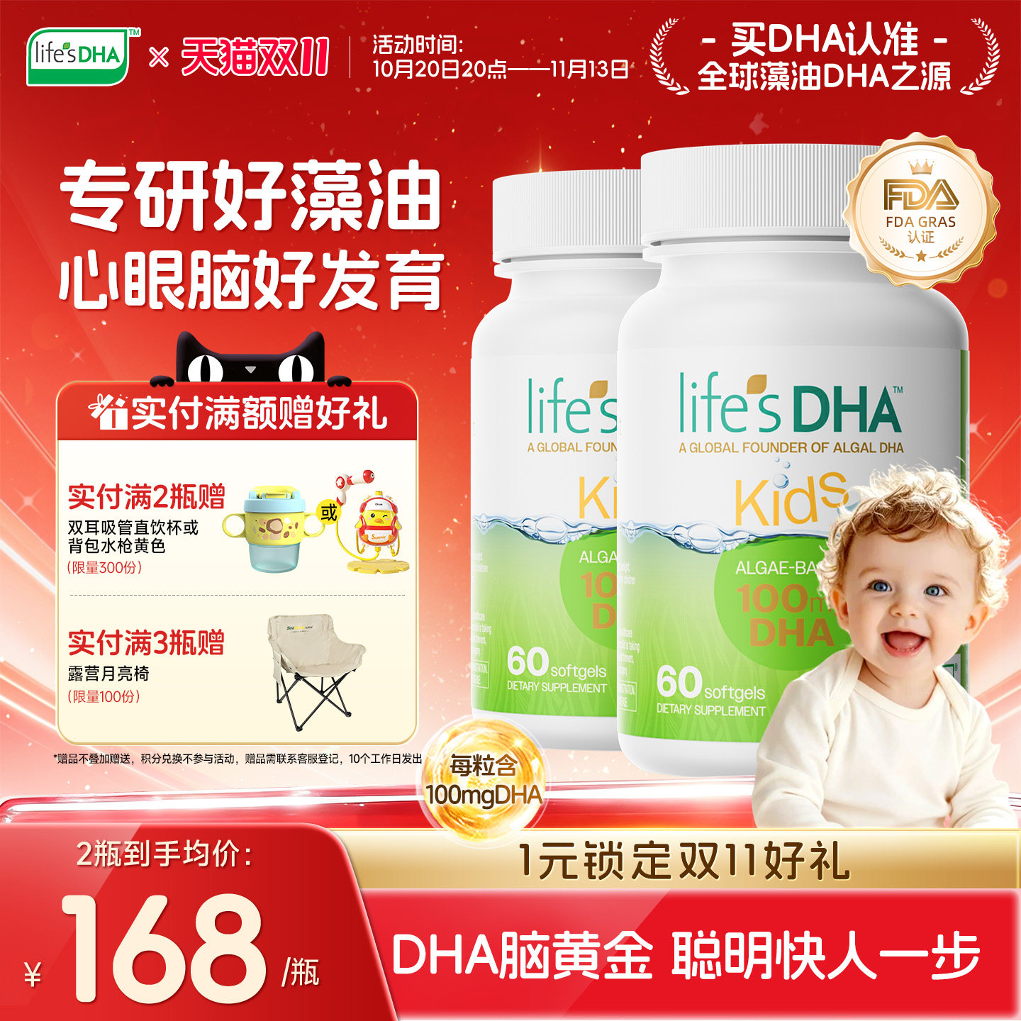 帝斯曼dha婴幼儿童宝宝藻油DHA