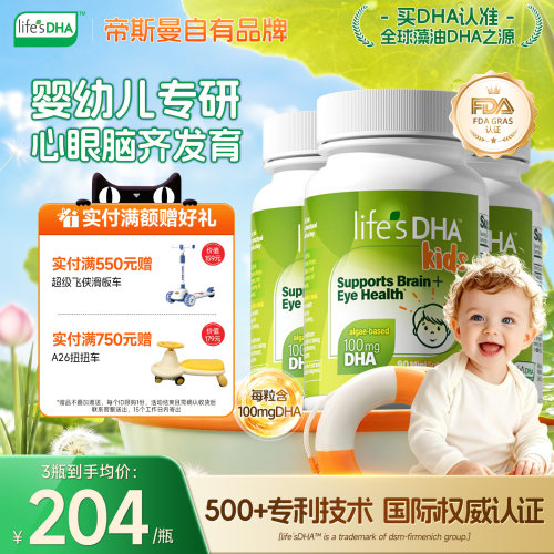 dha藻油美国进口护眼益脑
