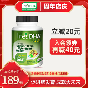 Life's DHA成人孕妇海藻油哺乳备孕期营养马泰克进口专用营养品