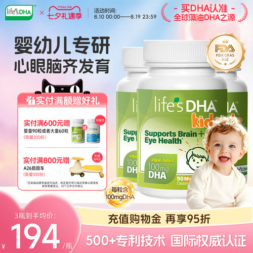 dha藻油美国进口护眼益脑