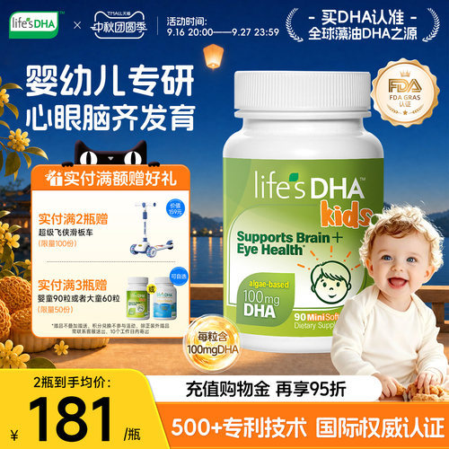 大童60粒27年5月到期、婴童90粒27年8月到期